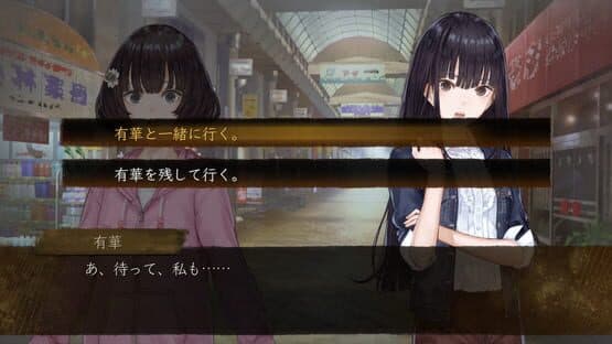 Yoru, Tomosu — screenshot 3