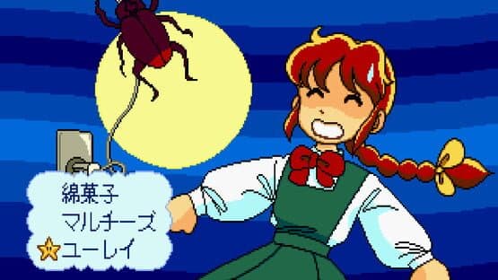 Yumimi Mix Remix — screenshot 2