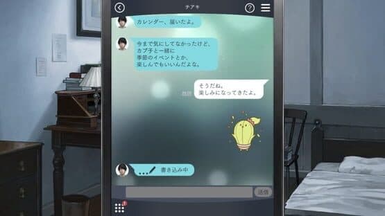 Toraware no Palm: Refrain — screenshot 2