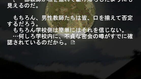 Higurashi When They Cry Kai — screenshot 1