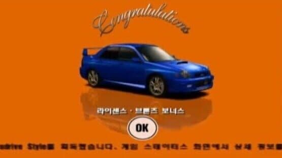 Gran Turismo Concept: 2002 Tokyo-Seoul — screenshot 1