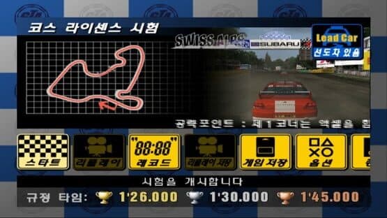 Gran Turismo Concept: 2002 Tokyo-Seoul — screenshot 4
