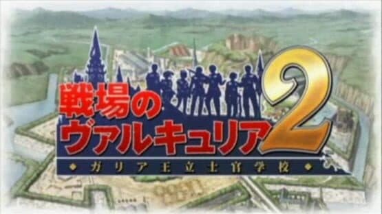 Valkyria Chronicles 2 — screenshot 4