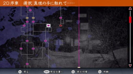 Kamaitachi no Yoru: Rinne Saisei — screenshot 2