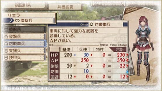 Valkyria Chronicles 3: Unrecorded Chronicles — screenshot 1