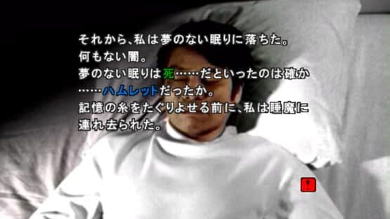 Sound Novel: Machi — screenshot 3