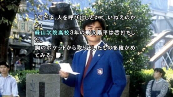 Sound Novel: Machi — screenshot 4