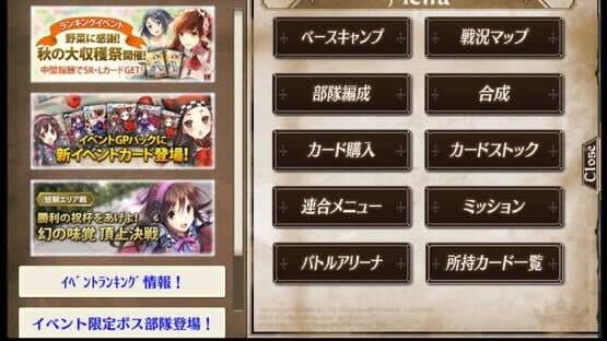 Senjo no Valkyria Duel — screenshot 2