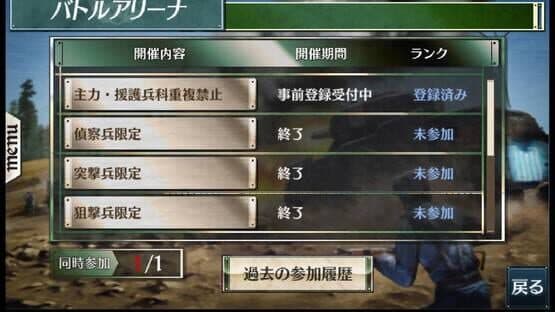 Senjo no Valkyria Duel — screenshot 4