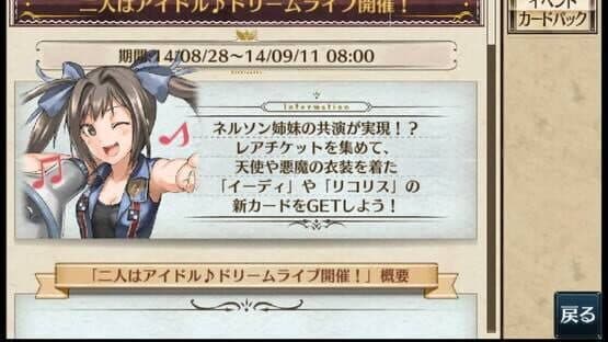 Senjo no Valkyria Duel — screenshot 5