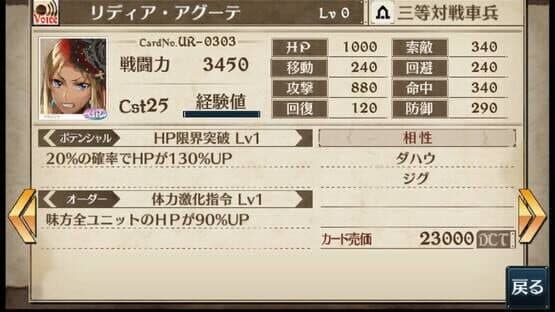 Senjo no Valkyria Duel — screenshot 6