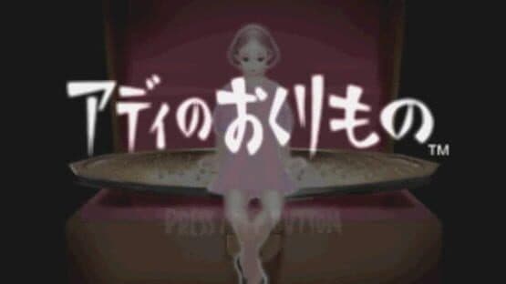 Addie no Okurimono: To Moze from Addie — screenshot 1