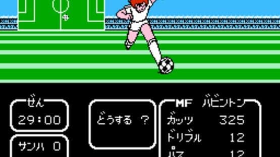 Captain Tsubasa Vol. II: Super Striker — screenshot 1
