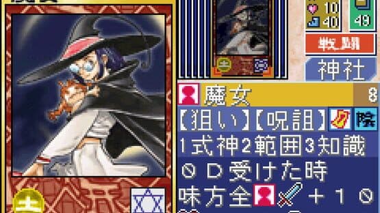 Tokyo Majin Gakuen: Fuju Houroku — screenshot 1