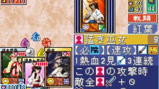 Tokyo Majin Gakuen: Fuju Houroku — screenshot 2