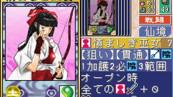 Tokyo Majin Gakuen: Fuju Houroku — screenshot 3