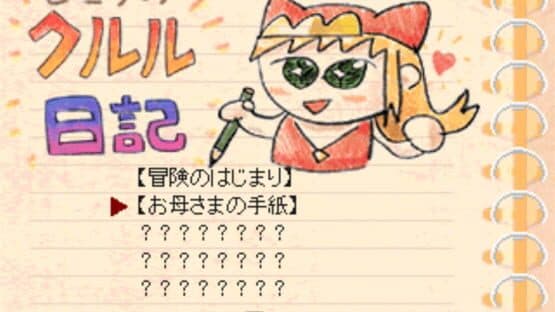 Little Princess: Marl Oukoku no Ningyou Hime 2 — screenshot 3