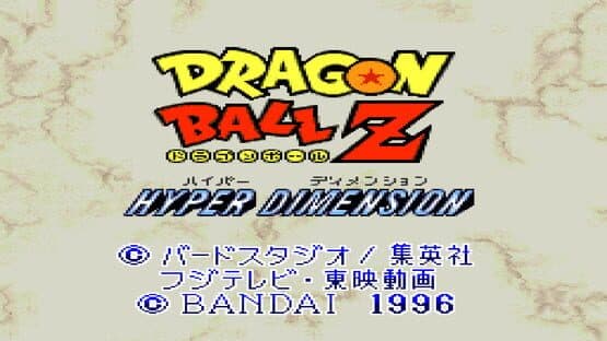 Dragon Ball Z: Hyper Dimension — screenshot 1