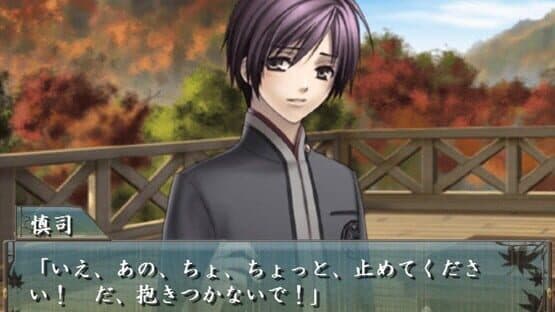 Hi-iro no Kakera — screenshot 1