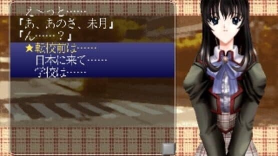 Kaze no Oka Kouen nite — screenshot 2