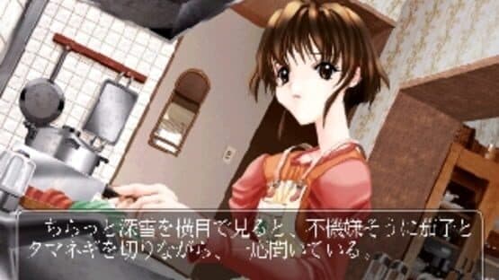 Kaze no Oka Kouen nite — screenshot 3