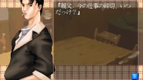 Kaze no Oka Kouen nite — screenshot 4