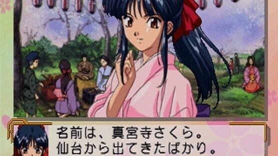 Sakura Taisen — screenshot 1