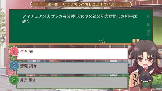 Ryuuo no Oshigoto! — screenshot 4
