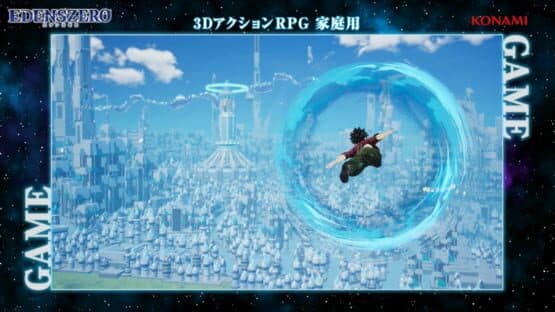 Edens Zero — screenshot 1