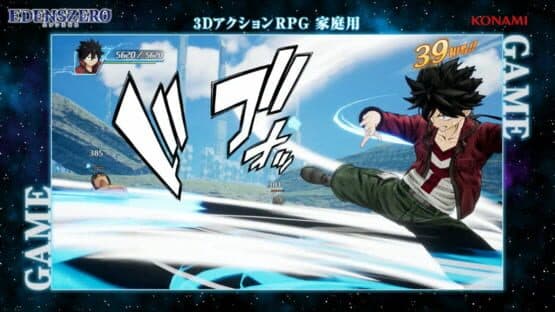 Edens Zero — screenshot 4