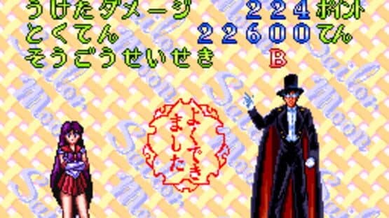 Sailor Moon — screenshot 5