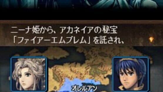Fire Emblem: Shin Monshou no Nazo - Hikari to Kage no Eiyuu — screenshot 1