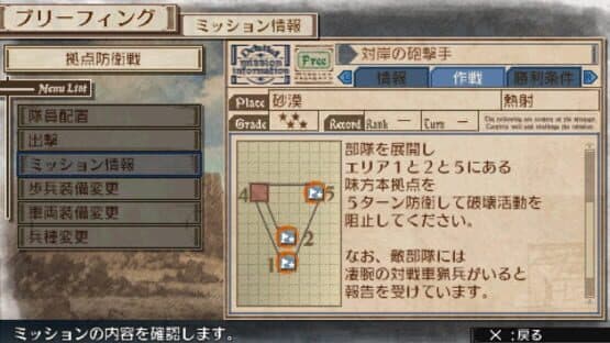 Valkyria Chronicles 3: Penalty Mission - The Barricaded Harbour — screenshot 1