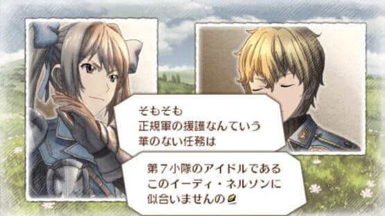 Valkyria Chronicles 3: Extra Episode - A Clash Battle? Edy vs. Dahau — screenshot 1