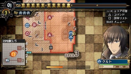 Valkyria Chronicles 3: Extra Mission - Hard-Ex The Targeted Stockpile Goods — screenshot 3
