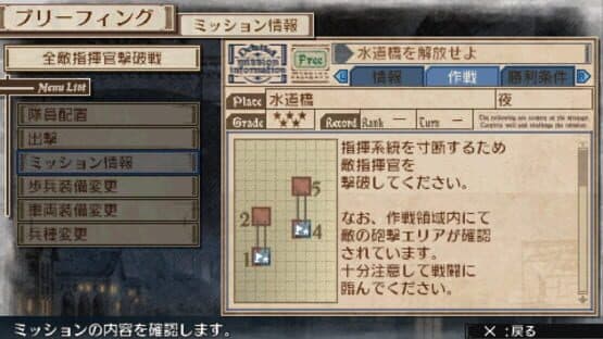Valkyria Chronicles 3: Extra Mission - Hard-Ex Liberate the Aqueduct — screenshot 1