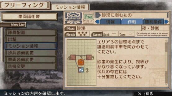 Valkyria Chronicles 3: Extra Mission - Hard-Ex What Lurks in the Desert — screenshot 1