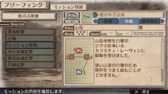 Valkyria Chronicles 3: Extra Mission - Hard-Ex The Uninvited Crows — screenshot 1