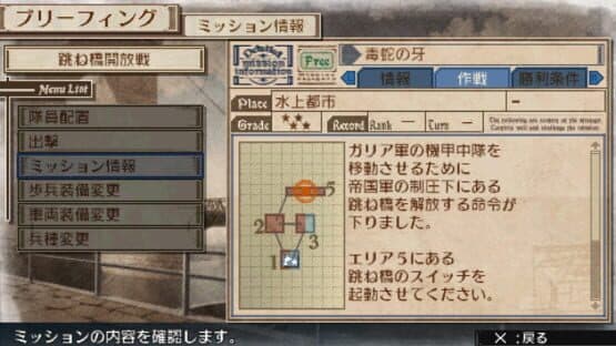 Valkyria Chronicles 3: Penalty Mission - Fangs of the Viper — screenshot 1