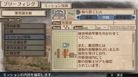 Valkyria Chronicles 3: Penalty Mission - Things to Shoot Through — screenshot 1