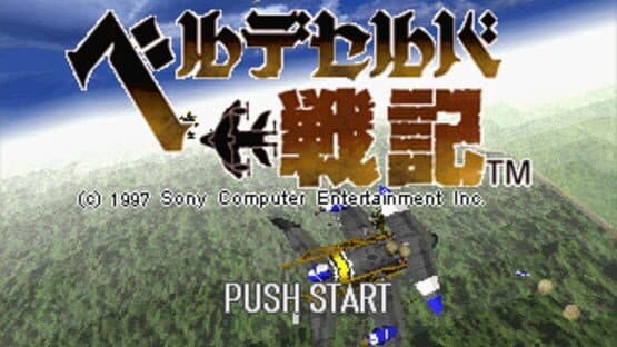 Velldeselba Senki: Tsubasa no Kunshou — screenshot 2