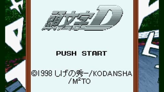 Initial D Gaiden — screenshot 1