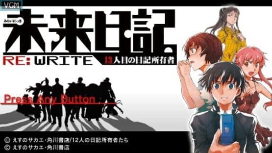 Mirai Nikki RE: Write - 13nin-me no Nikki Shoyuusha — screenshot 1