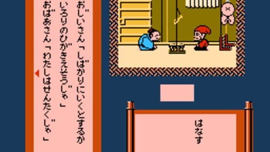 Famicom Mukashibanashi: Shin Onigashima - Kouhen — screenshot 2