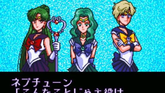 Bishoujo Senshi Sailor Moon S: Jougai Rantou!? Shuyaku Soudatsusen — screenshot 2