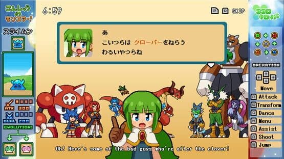 Kokoro Clover Part1 — screenshot 1