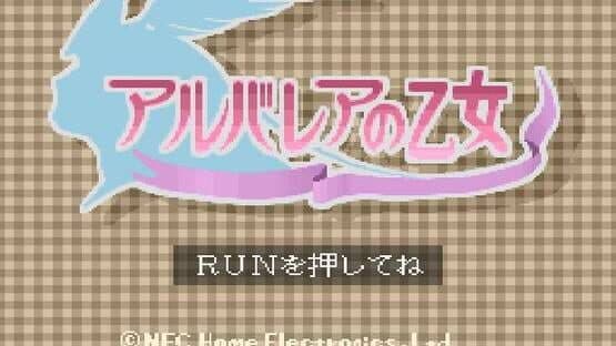 Arubarea no Otome — screenshot 1