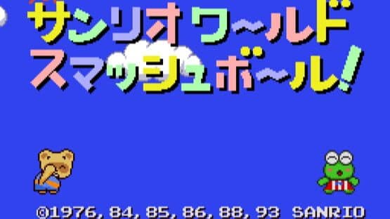 Sanrio World Smash Ball! — screenshot 1