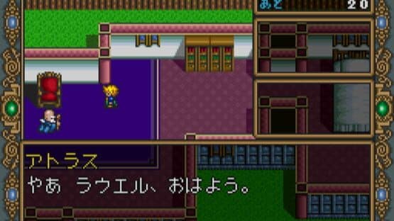 Dragon Slayer: The Legend of Heroes II — screenshot 1