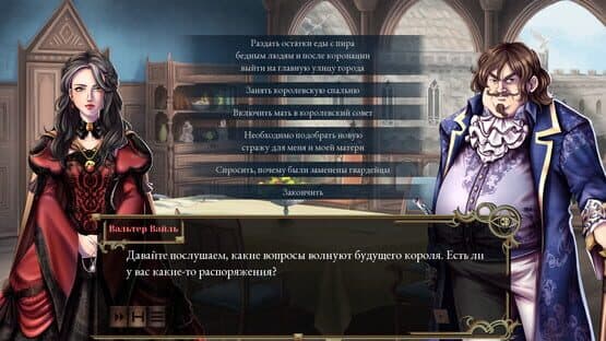 Untale: King of Revinia — screenshot 3
